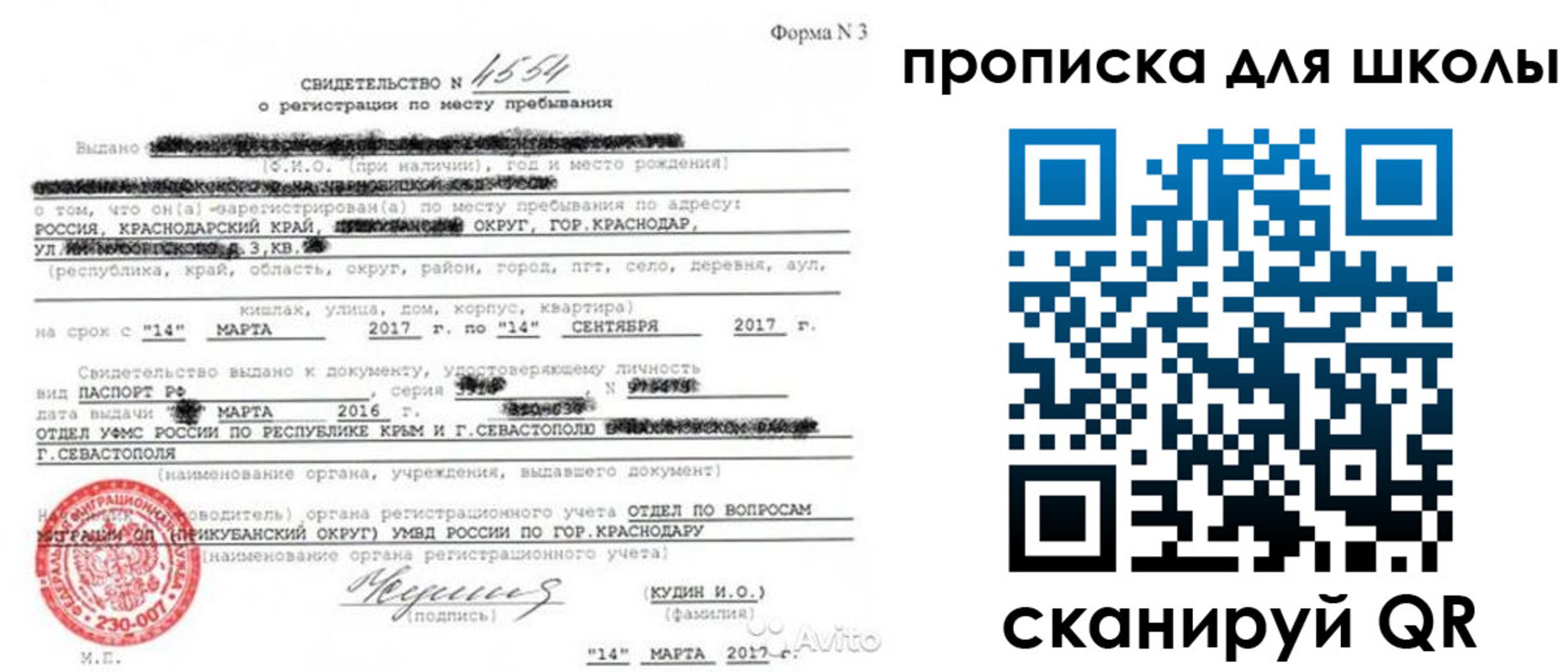 временная регистрация в Белоозёрском