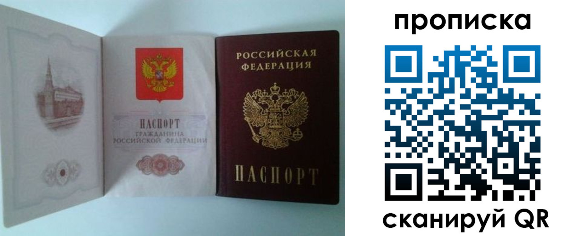 прописка регистрация в Белоозёрском