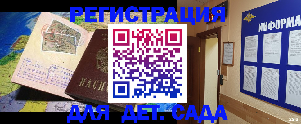 прописка 2025 в Белоозёрском