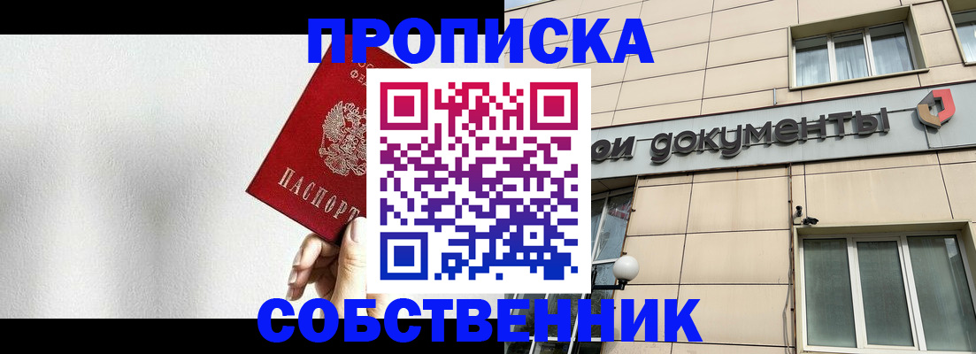 временная регистрация для школы в Белоозёрском