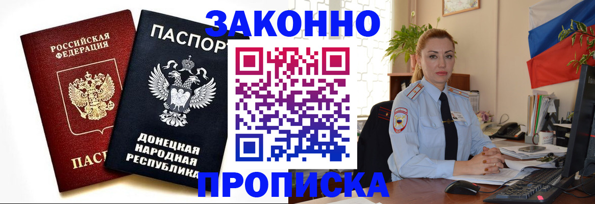 временная регистрация адрес в Белоозёрском