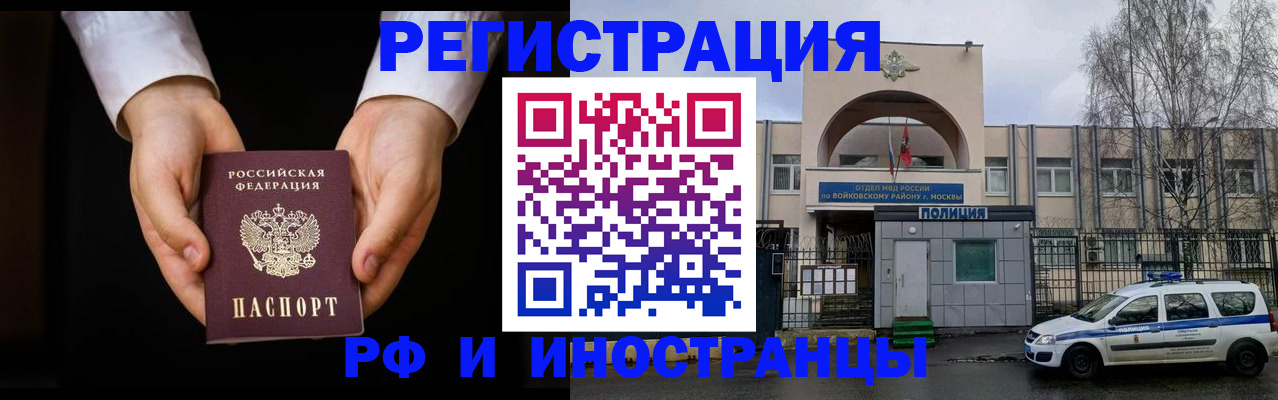 прописка поиск в Белоозёрском